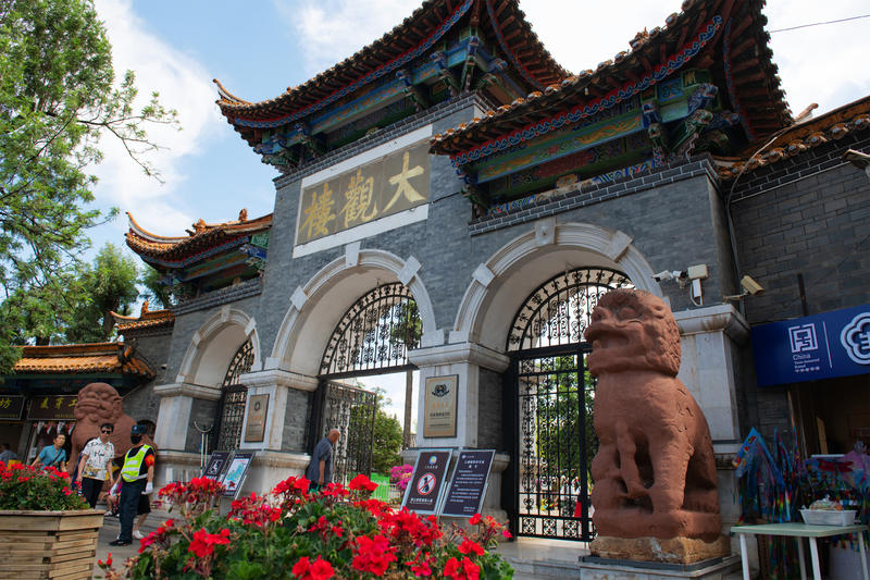 旅行记忆 . 滇