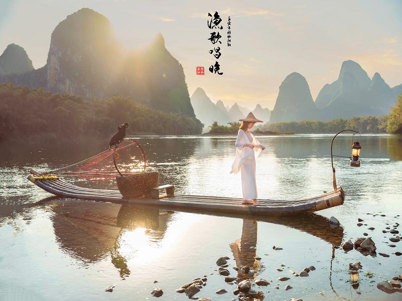 兴坪夕阳人像