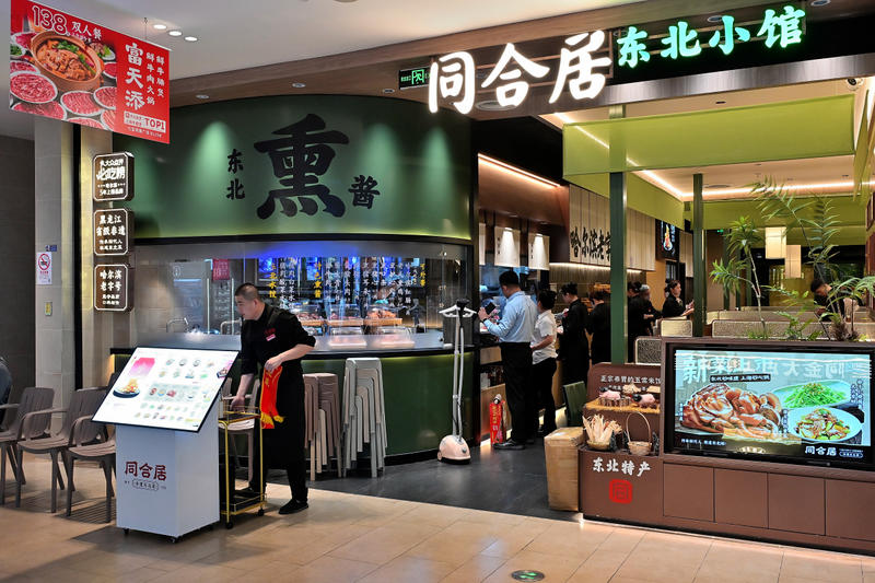 虹桥天地小聚