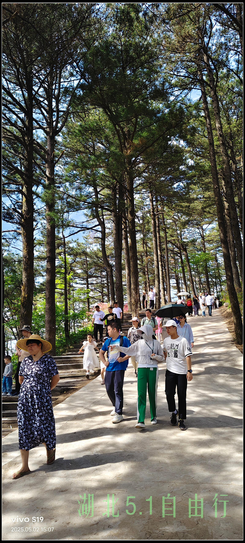 湖北三天行续