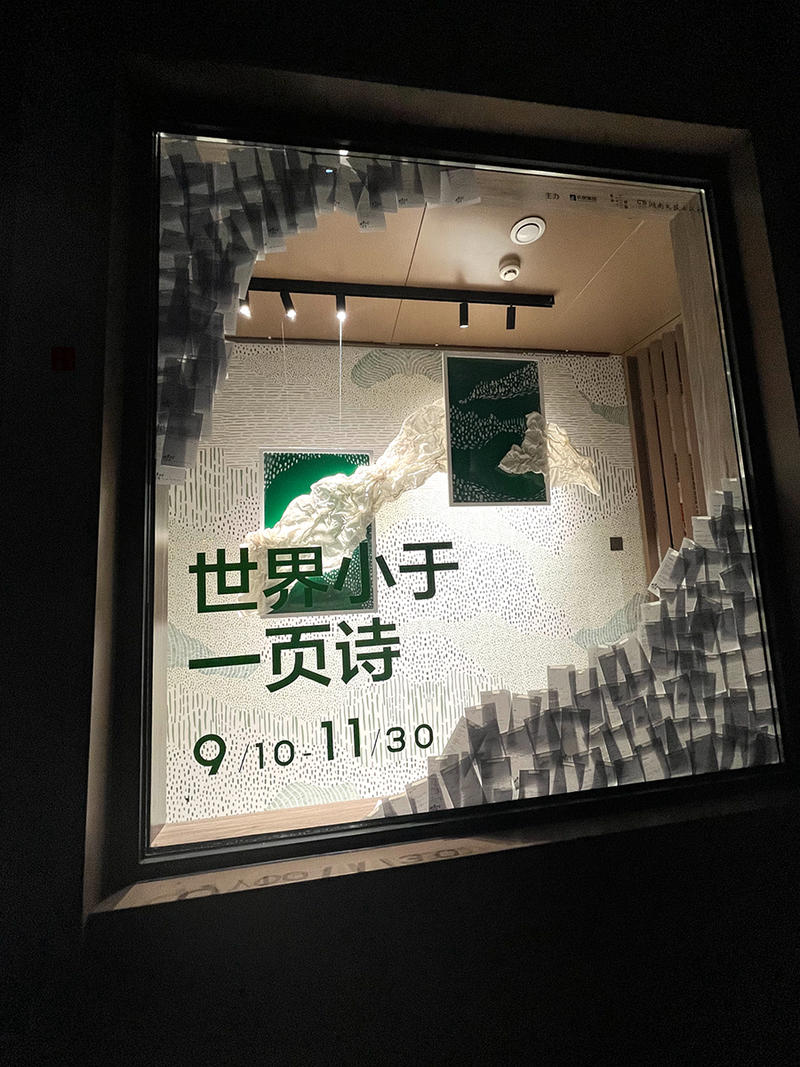 世界小于一页诗（高原）