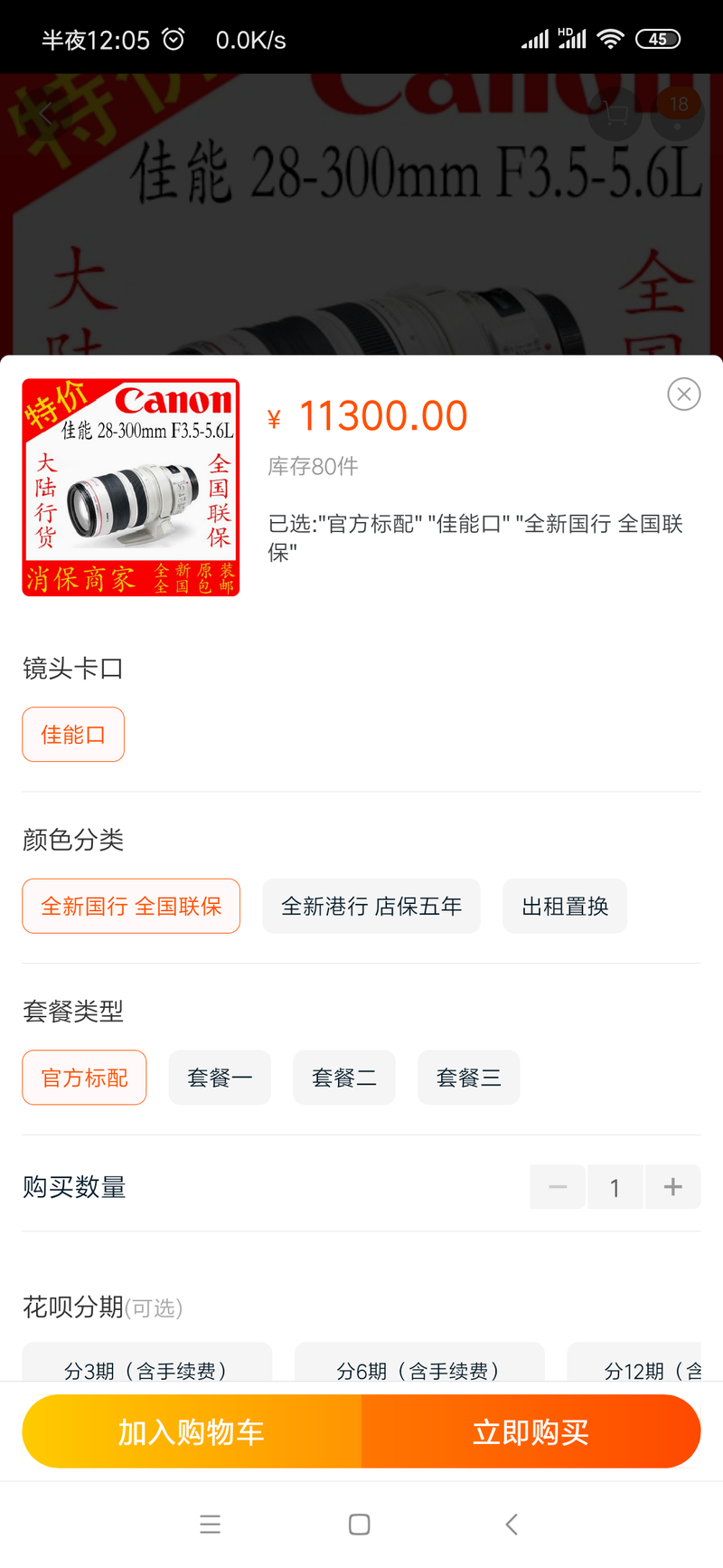想买佳能28-300，淘宝上面便宜敢买吗？有买过的没？